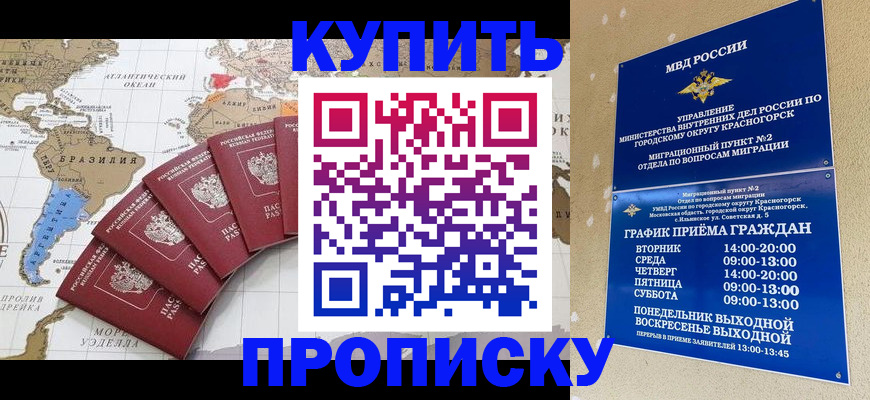 прописка от собственника в Луховицах