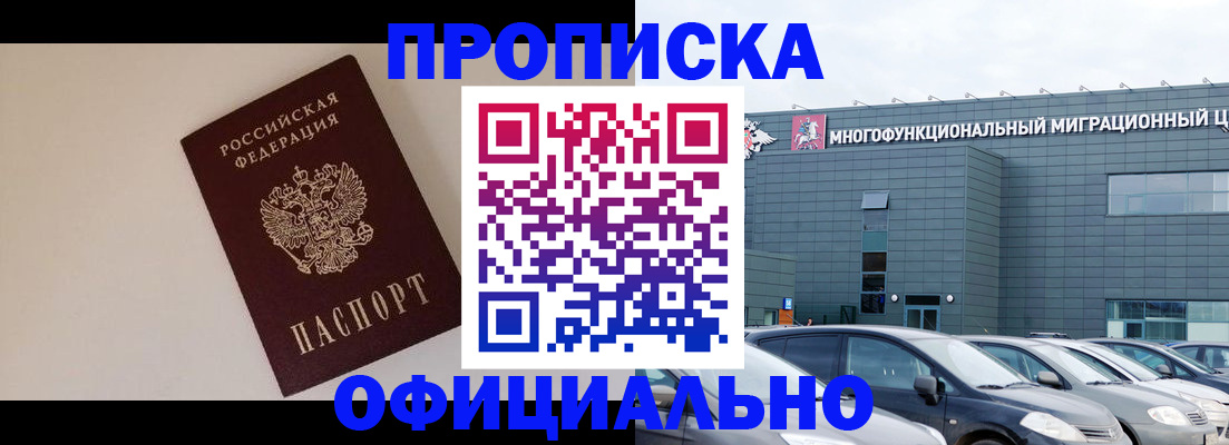 временная регистрация для всех в Луховицах