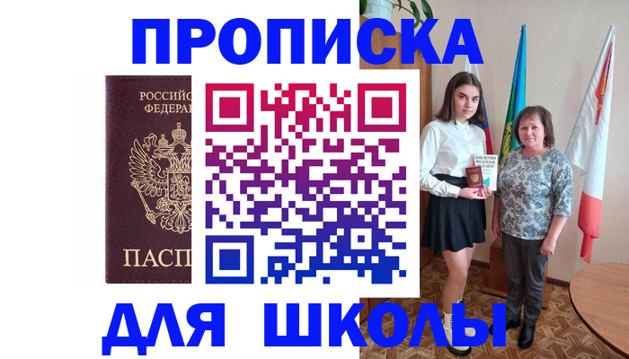 временная регистрация гарантия в Луховицах